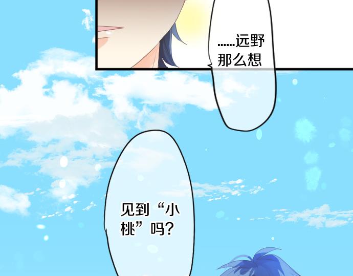 第231话  桃子和大豆子79