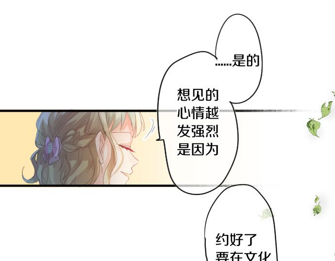 第231话  桃子和大豆子81