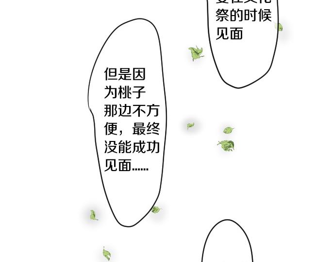 第231话  桃子和大豆子82