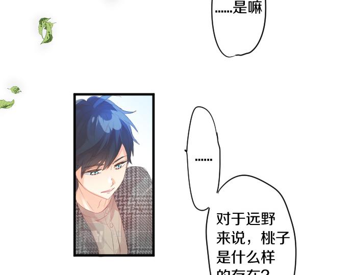 第231话  桃子和大豆子83
