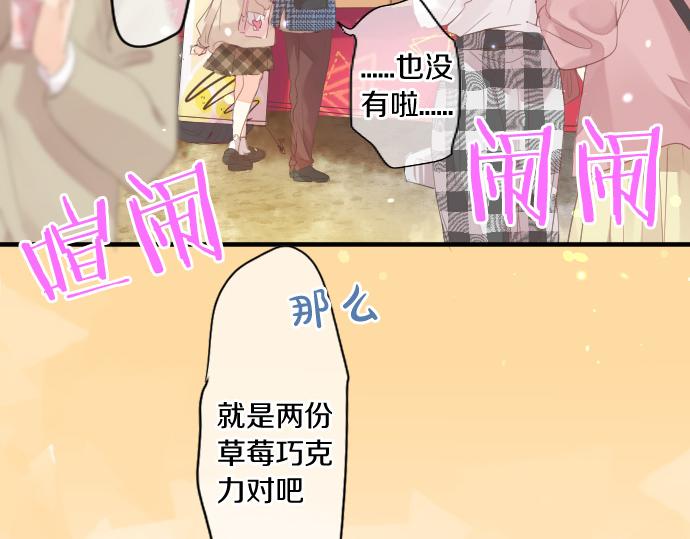 第231话  桃子和大豆子9