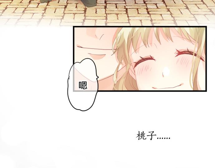 第231话  桃子和大豆子90