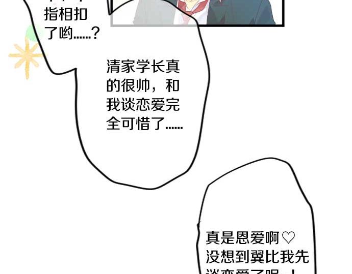 第232话 穷追不舍30