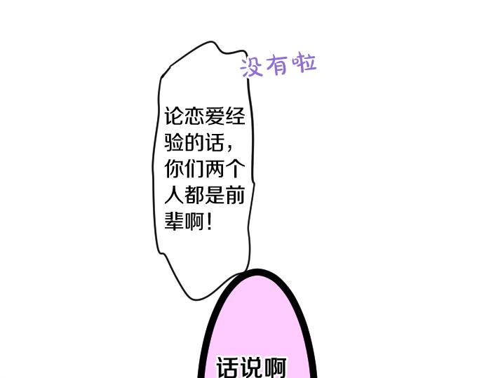 第232话 穷追不舍32
