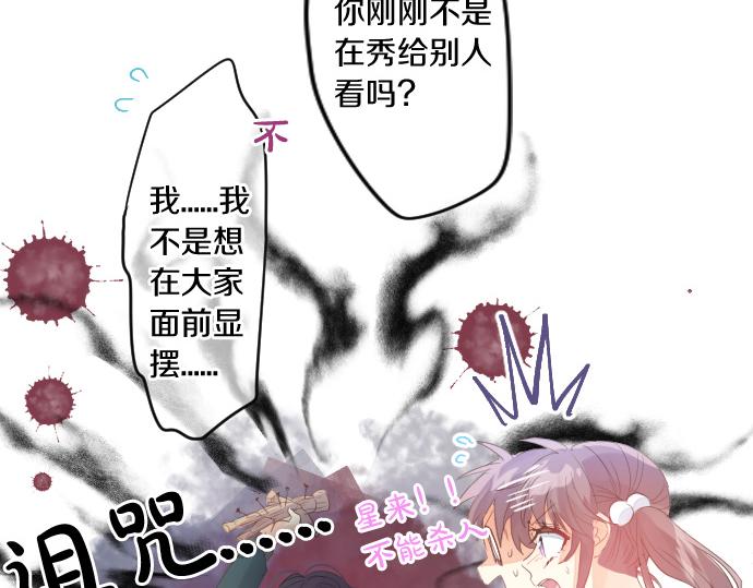 第232话 穷追不舍51