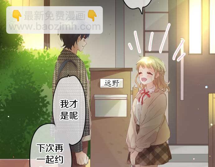 第232话 穷追不舍6