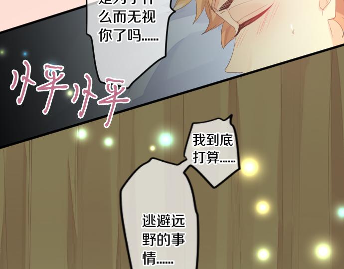 第232话 穷追不舍77