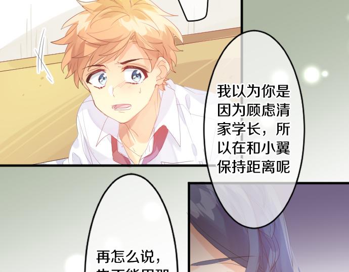 第232话 穷追不舍82