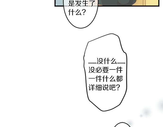 第233话 逐渐平静的愤怒11