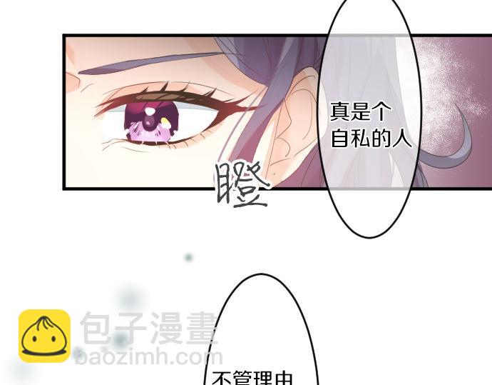 第233话 逐渐平静的愤怒12