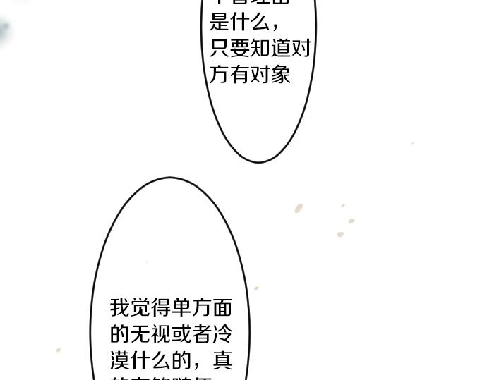 第233话 逐渐平静的愤怒13
