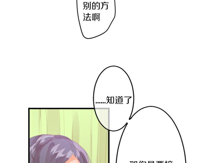 第233话 逐渐平静的愤怒17
