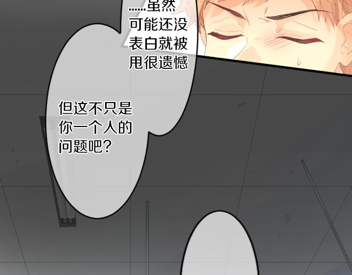 第233话 逐渐平静的愤怒19
