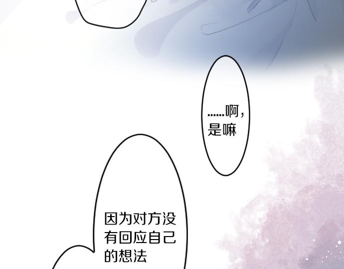 第233话 逐渐平静的愤怒22