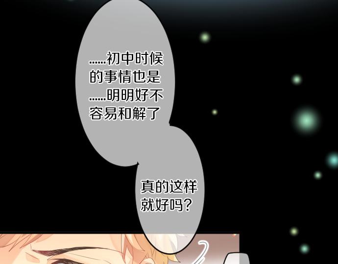 第233话 逐渐平静的愤怒42