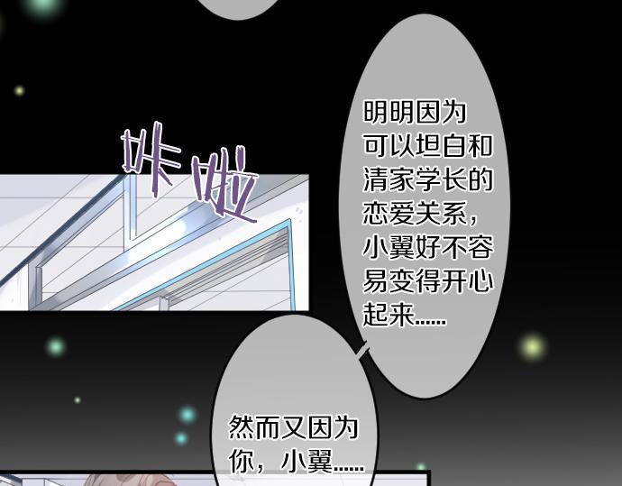 第233话 逐渐平静的愤怒44