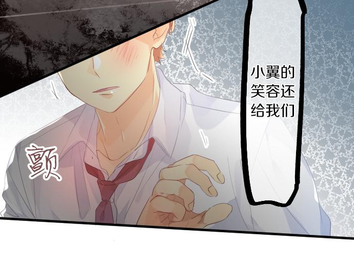 第233话 逐渐平静的愤怒51