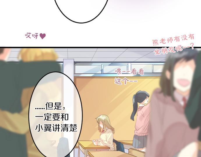 第233话 逐渐平静的愤怒65