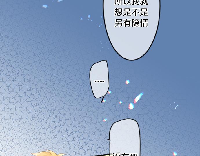 第233话 逐渐平静的愤怒8