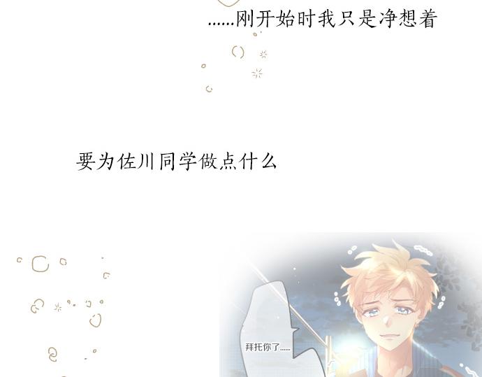 第234话 橘色情景10