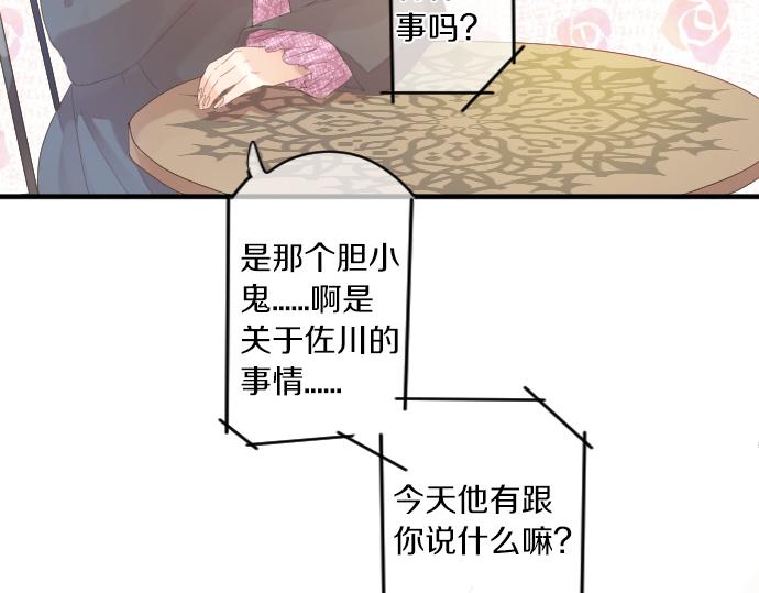 第234话 橘色情景17