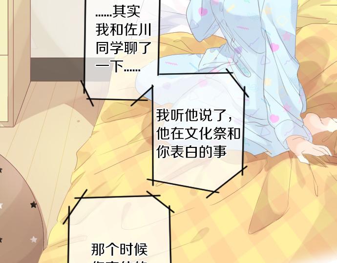第234话 橘色情景19