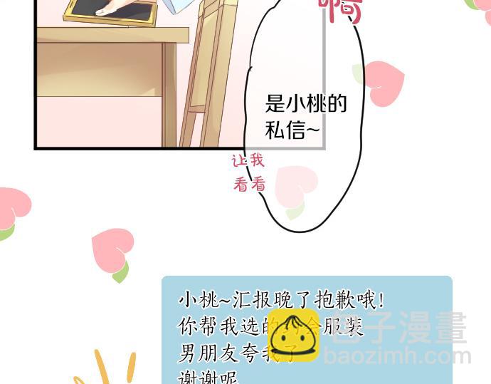 第234话 橘色情景6