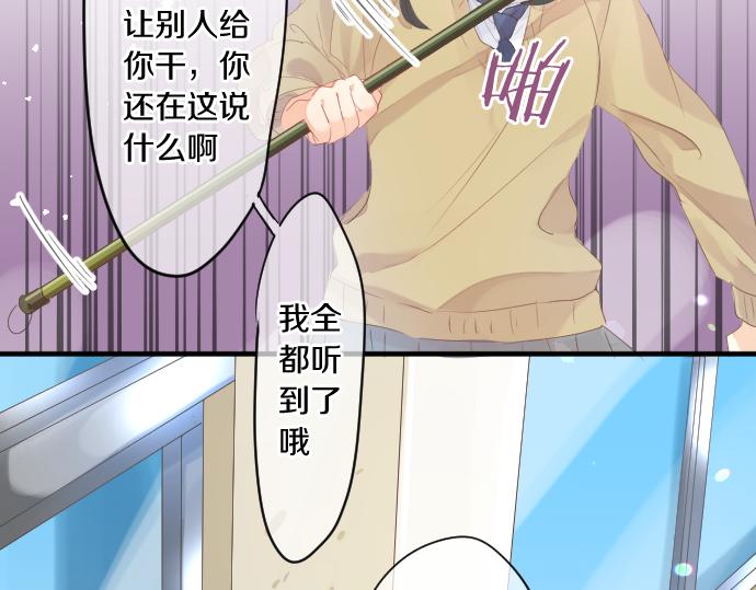 第235话 恋爱告一段落10