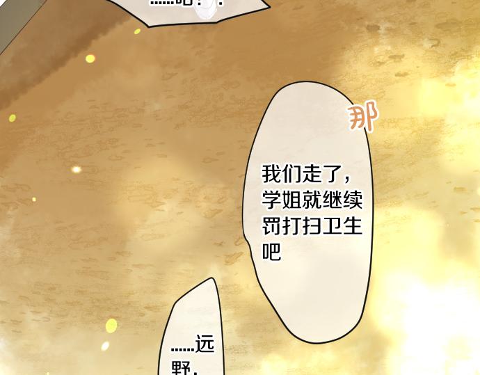 第235话 恋爱告一段落13