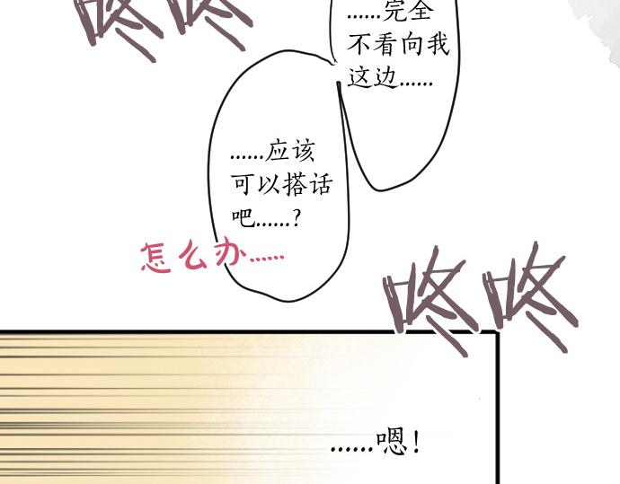 第235话 恋爱告一段落23