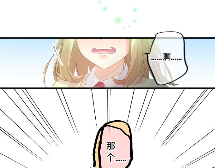 第235话 恋爱告一段落25