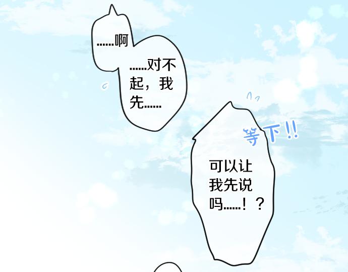 第235话 恋爱告一段落27