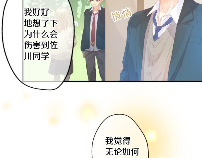 第235话 恋爱告一段落29