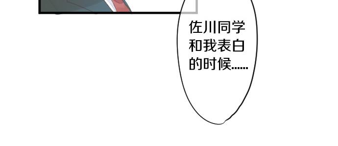 第235话 恋爱告一段落31