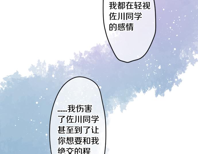 第235话 恋爱告一段落33