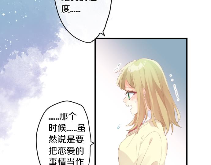 第235话 恋爱告一段落34