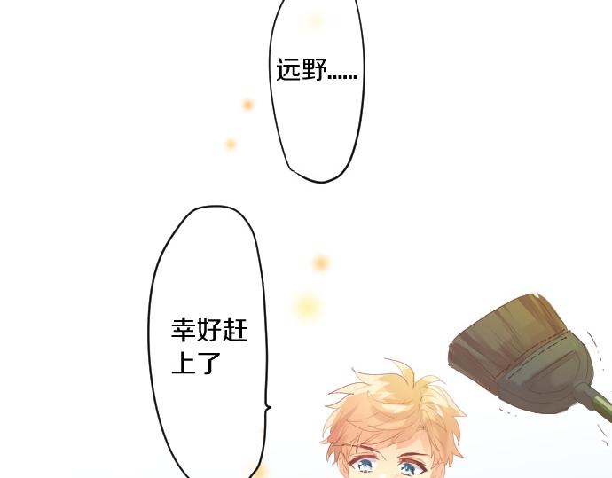 第235话 恋爱告一段落4