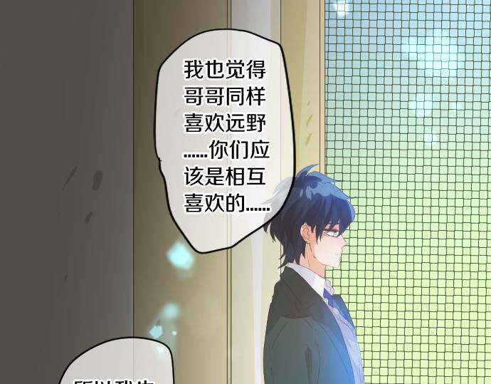 第235话 恋爱告一段落40