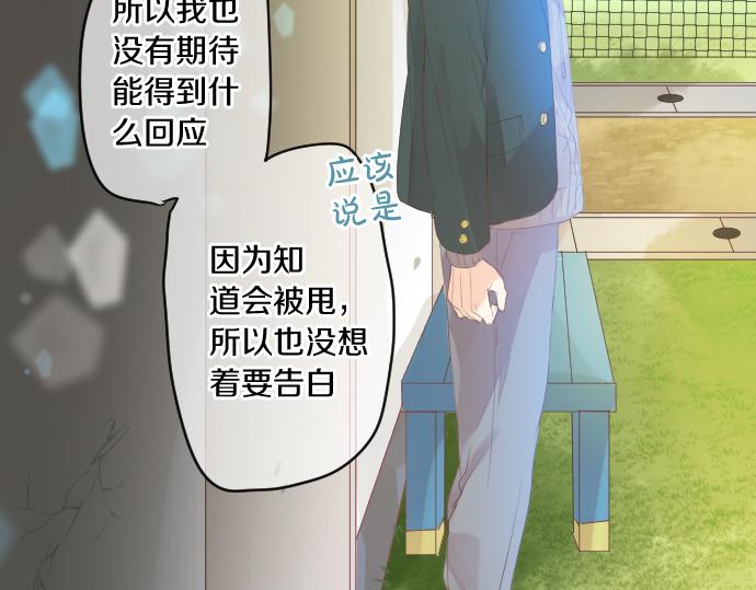第235话 恋爱告一段落41
