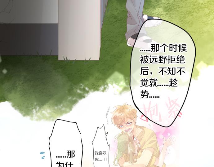 第235话 恋爱告一段落42
