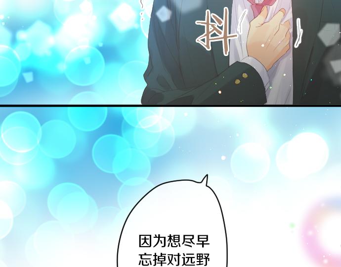 第235话 恋爱告一段落44