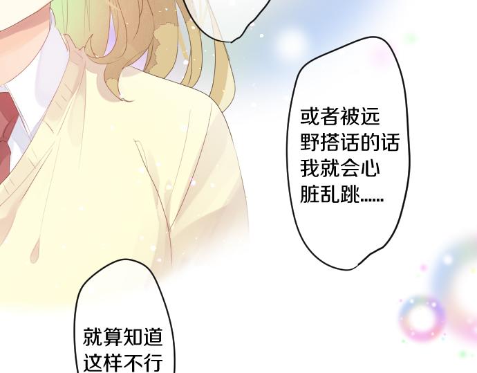 第235话 恋爱告一段落46
