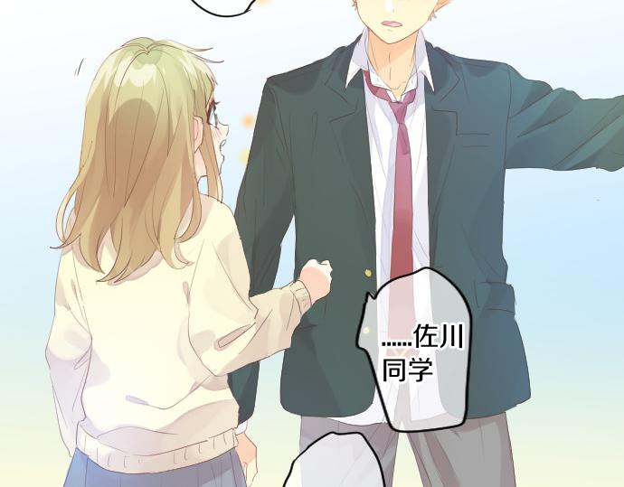 第235话 恋爱告一段落5