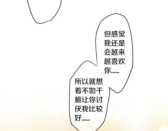 第235话 恋爱告一段落51