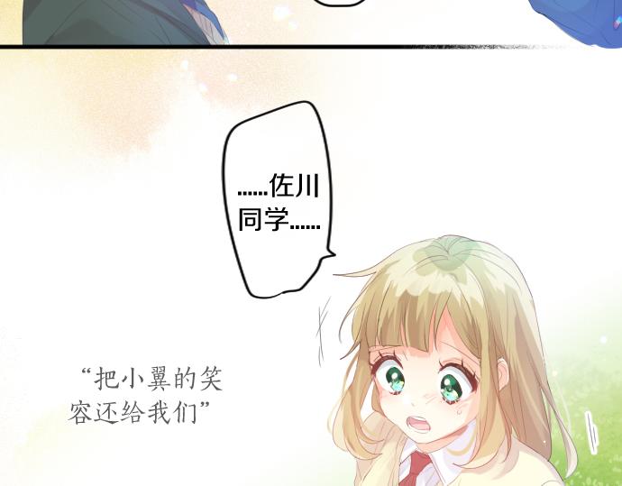 第235话 恋爱告一段落54