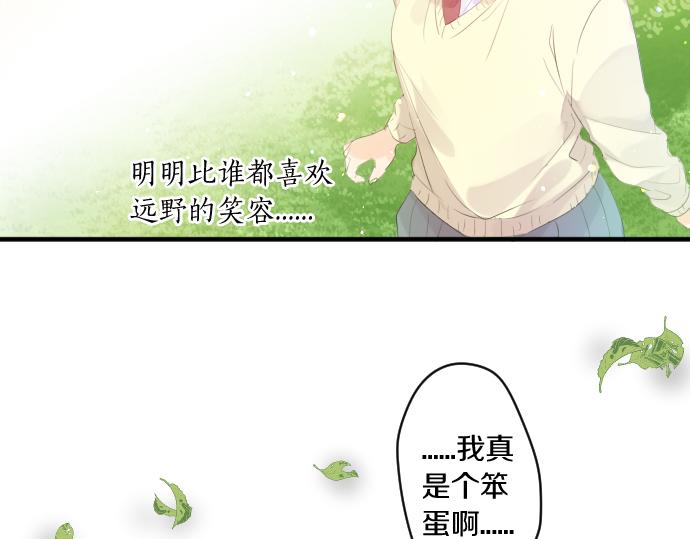 第235话 恋爱告一段落55