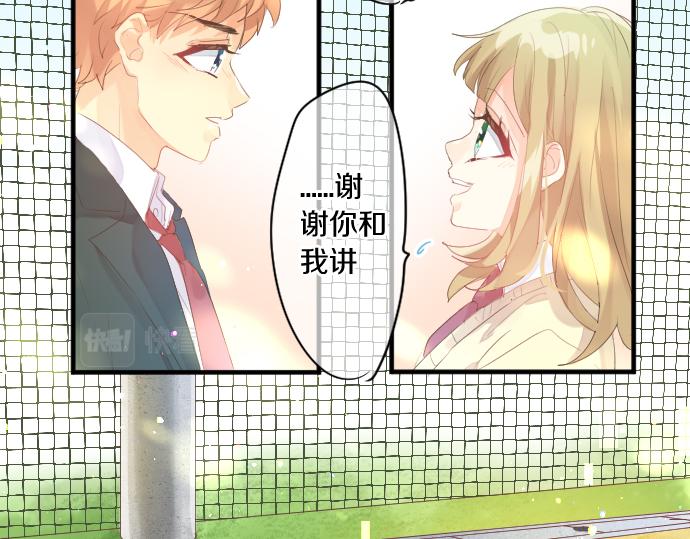 第235话 恋爱告一段落59