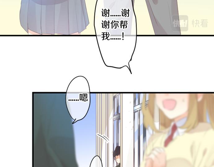 第235话 恋爱告一段落6