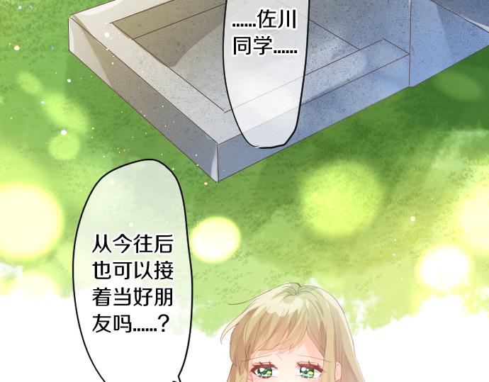 第235话 恋爱告一段落61