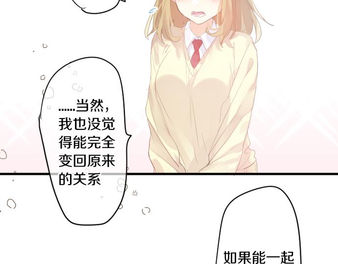 第235话 恋爱告一段落62